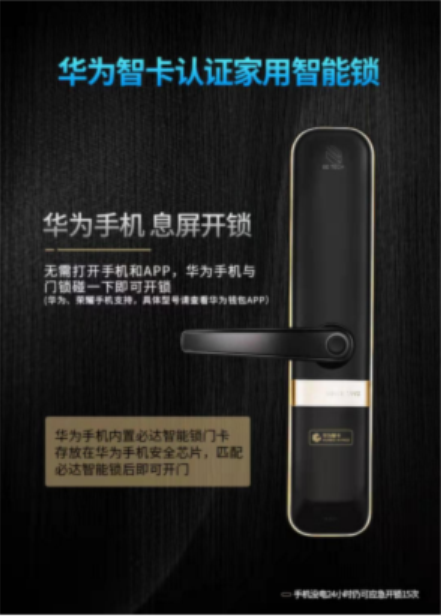必達(dá)智能鎖怎么使用？快看這里！