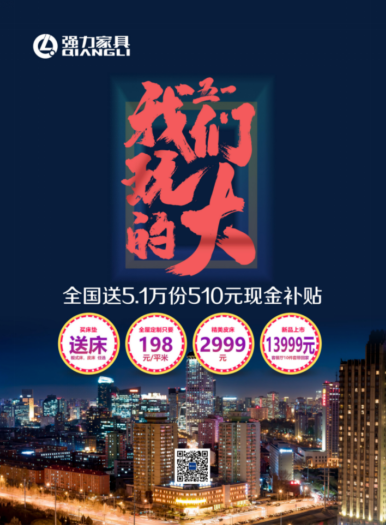 哪個(gè)沙發(fā)品牌好，強(qiáng)力沙發(fā)值得選